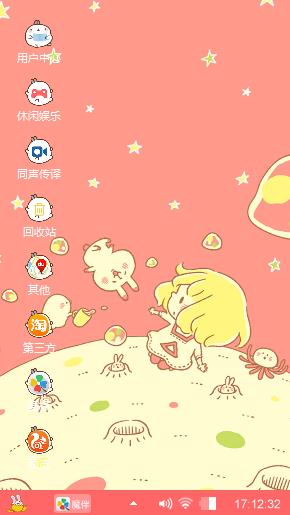 可爱