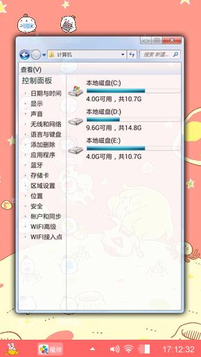 可爱