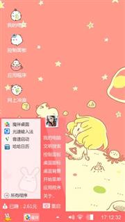 可爱