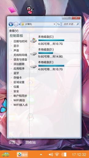 九尾狐