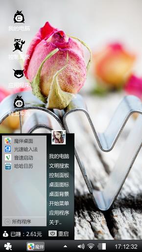 玫瑰花