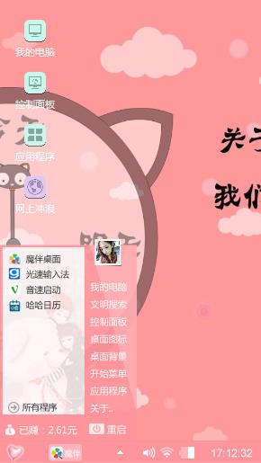 怦然心动