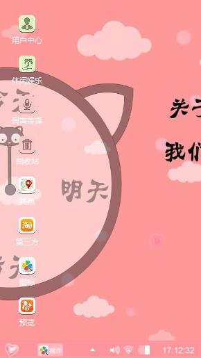 怦然心动