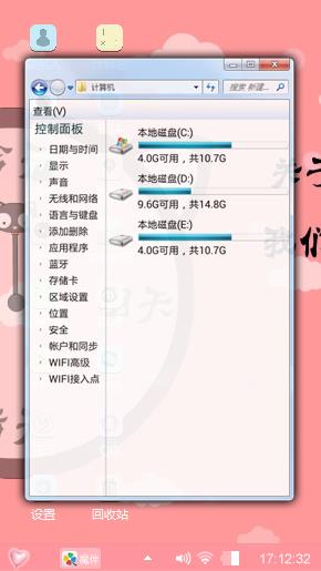 怦然心动