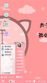 怦然心动
