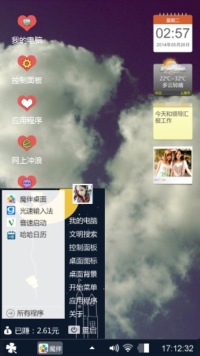 我爱