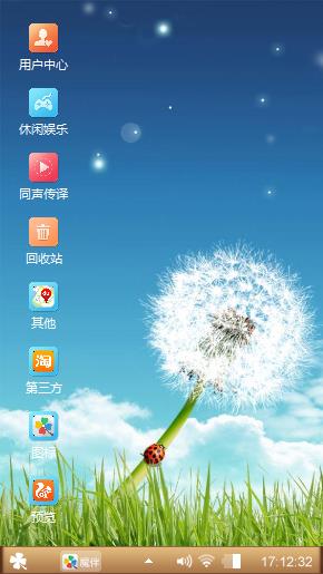 阳光飞蒲