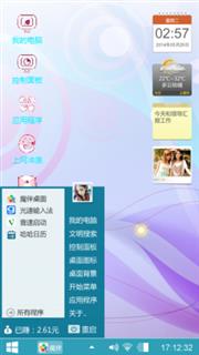靓丽