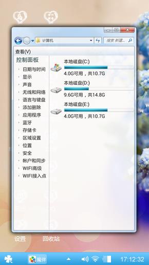 薰衣草