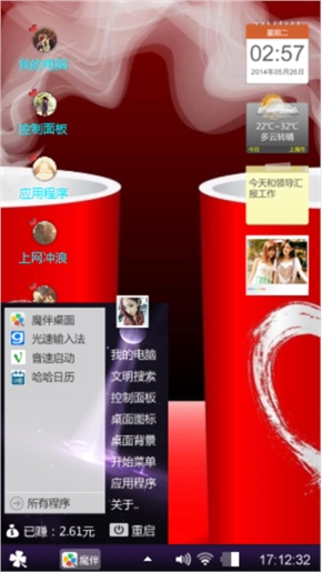 玩意兒