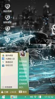 炫酷跑车