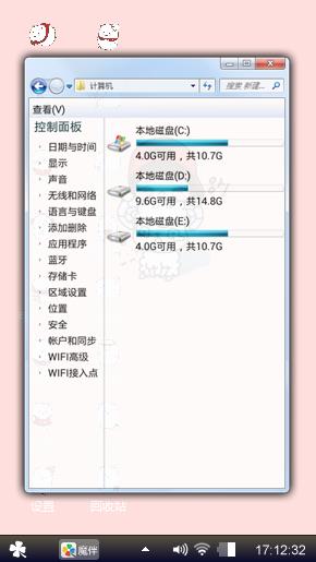 粉粉爱
