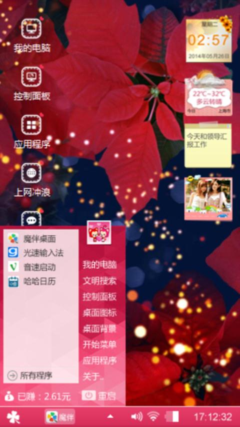 枫树叶