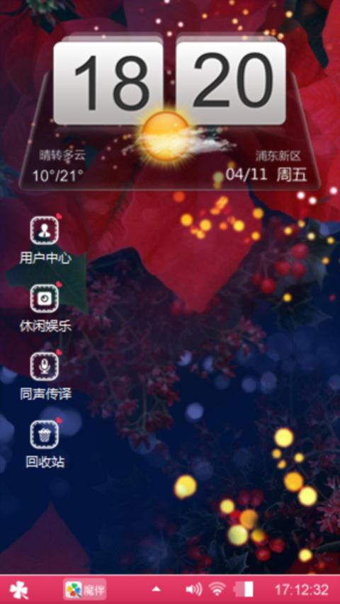 枫树叶