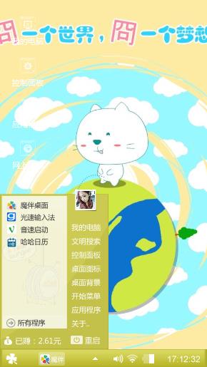 小白猫的梦想