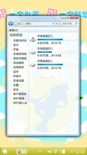 小白猫的梦想