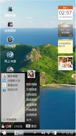 风景