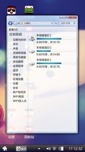 友谊手铐