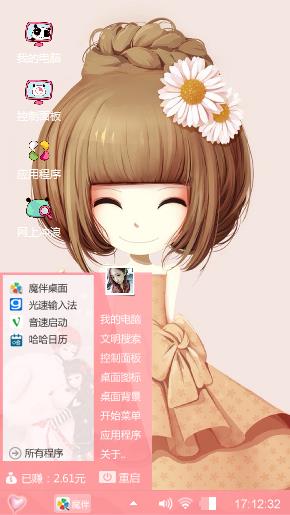 花花姑娘