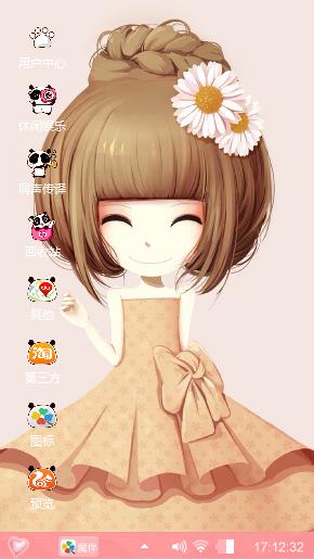 花花姑娘
