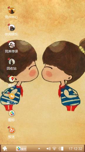 爱的亲亲