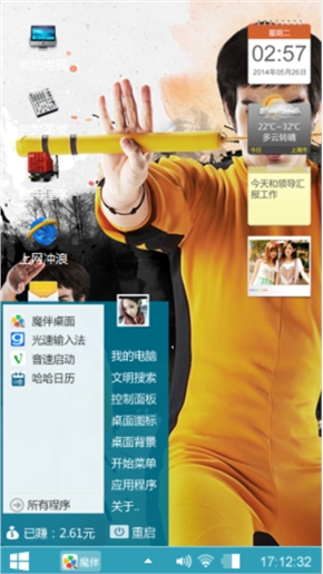 战神李小龙