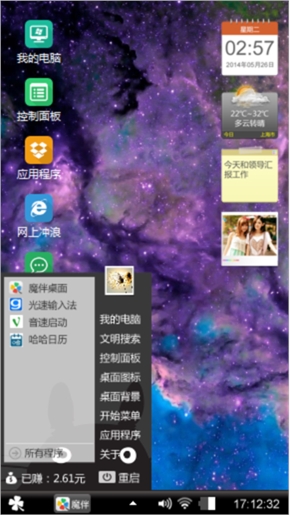 天天有个好心情