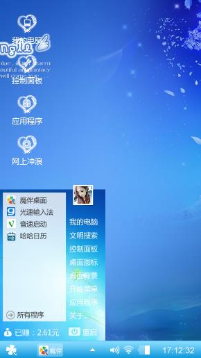 蓝色世界