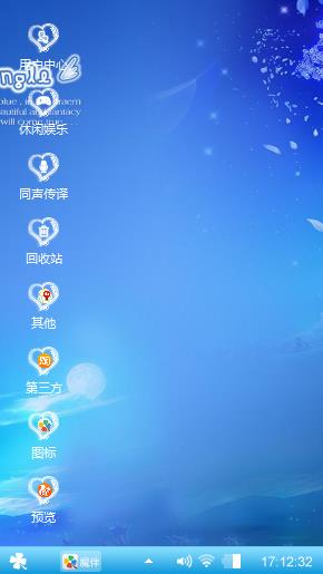 蓝色世界
