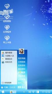 蓝色世界