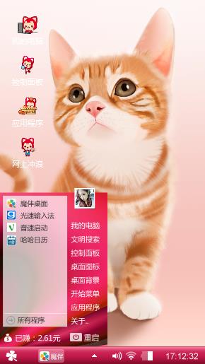 猫咪爱