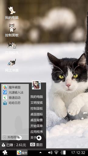 喵了个咪
