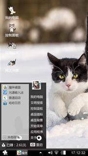 喵了个咪