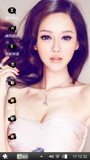 美女
