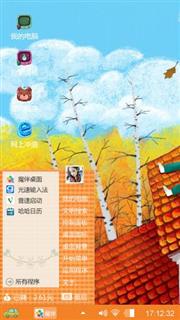 随心所欲