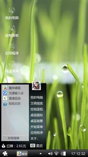 清新脱俗