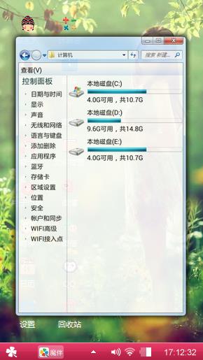 妹子