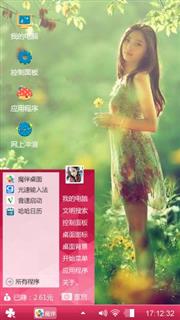 妹子
