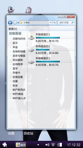 喋喋PHONE