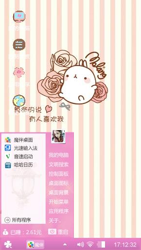 喜欢你