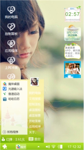 可爱女生