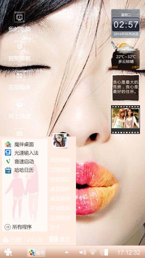 美唇