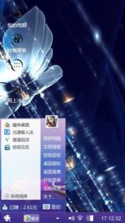 转瞬之间