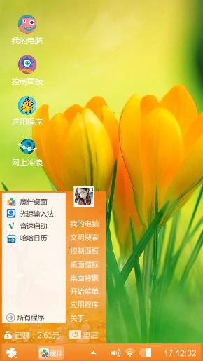 郁金香