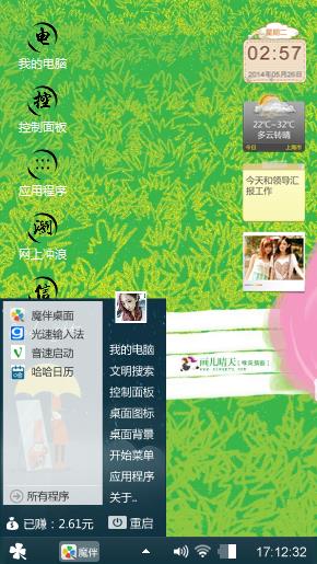 小清心