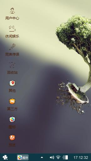 树苗