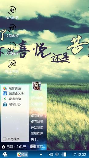 毕业感触