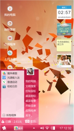 凌乱