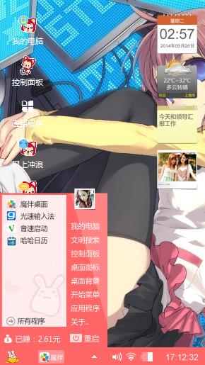 卡通版