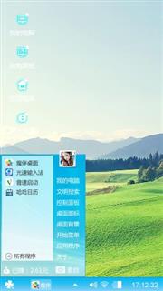 绿色心情